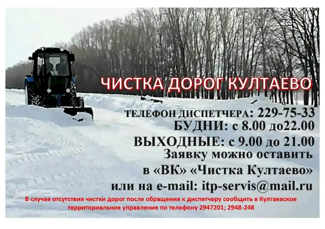 Култаево благоустройство дорог_